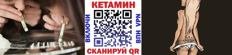 КЕТАМИН VHQ  наркошоп  Сертолово 