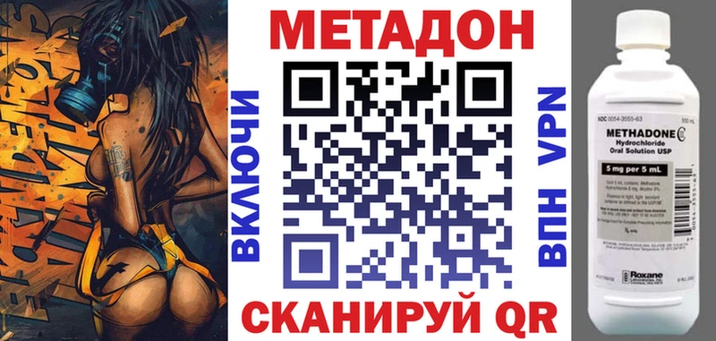 Метадон VHQ  как найти наркотики  гидра ссылки  Сертолово 